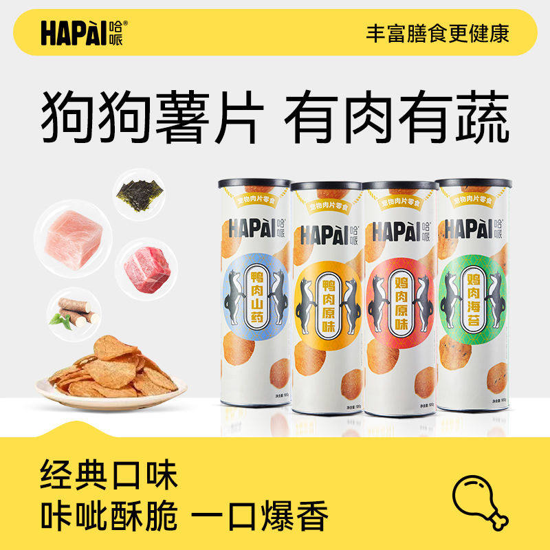 哈哌宠物狗狗零食原切肉薯片磨牙洁齿训练奖励饼干100g/桶