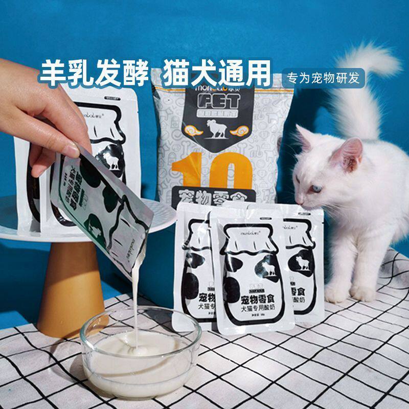 蒙贝宠物酸奶狗狗零食猫咪零食羊奶乳酸菌宠物湿粮包拌粮补水包