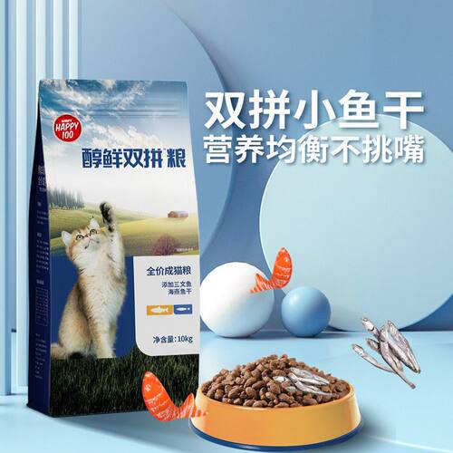 顽皮醇鲜双拼猫粮成猫通用型全价蓝猫英美短天然粮全价猫粮10kg
