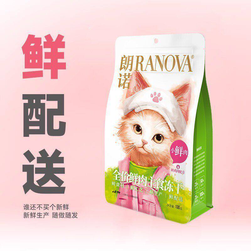 朗诺·小鲜肉主食冻干猫粮纯肉营养猫主粮成猫粮幼猫粮100g