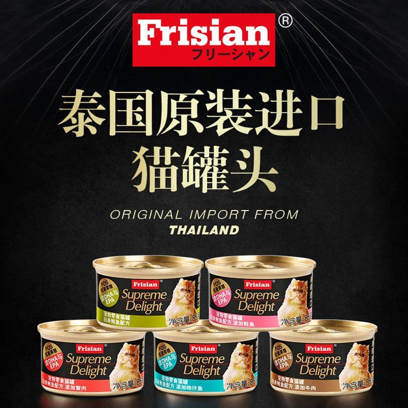 富力鲜猫罐头85g*12罐成幼猫湿粮妙鲜封包白肉猫罐头宠物猫咪零食