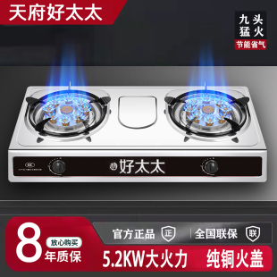 煤气灶双灶猛火家用液化气台式天然气燃气灶定时带自动熄火保护