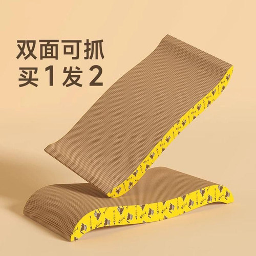 猫抓板磨爪器耐抓不掉屑瓦楞纸