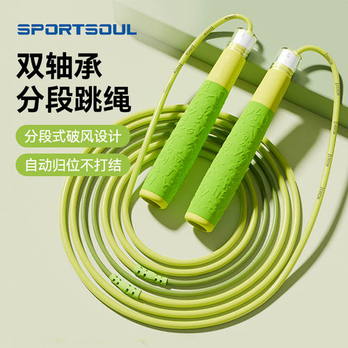 SPORTSOUL沙式刻度两段式跳绳