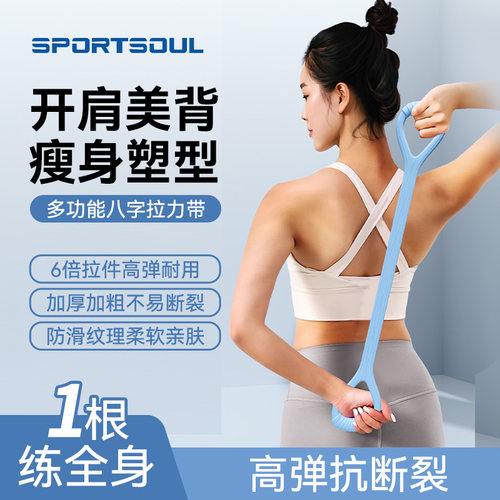 八字弹力带拉力器硅胶瑜伽家用