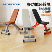 SPORTSOUL哑铃凳卧推男士 家用健身椅仰卧起坐多功能凳卧推仰卧板