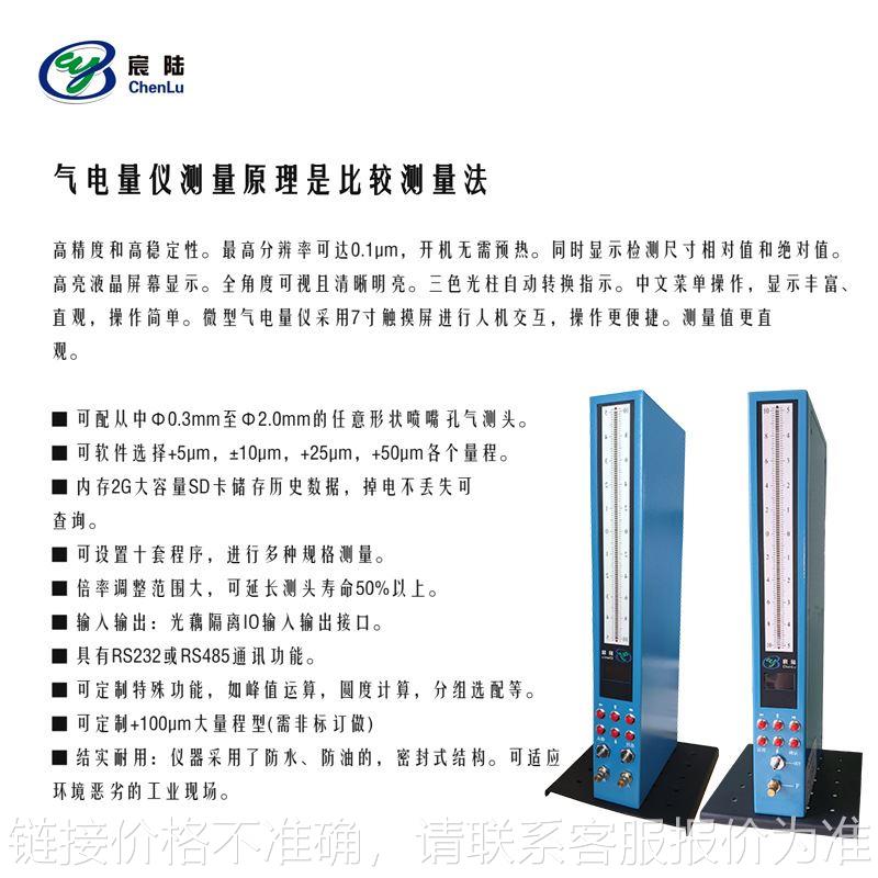 数显电子柱气动量仪高精度内外径圆度外圆气电量仪测头气动测量仪
