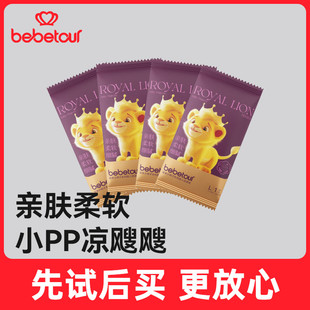 宝宝轻薄便携装 训练裤 4片 纸尿裤 bebetour比比兔皇家小狮子试用装