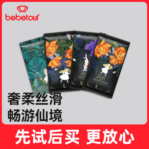 天猫纸尿裤便携装比比兔爱丽丝