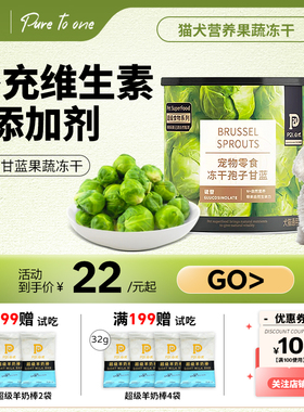 P21公式冻干无花果桑葚甜菜根猫咪零食狗狗蔬菜冻干水果拌粮通用