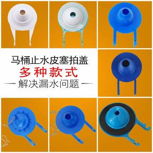 法恩莎老式 适用于惠达 抽水马桶水箱配件排水阀橡皮拍盖密封皮塞