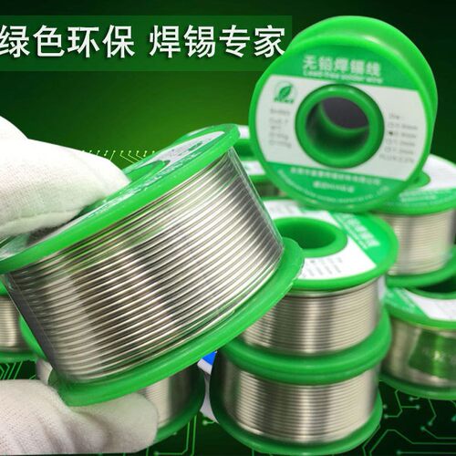 批发SN993环保焊锡丝外贸烙铁配套无铅锡线小卷焊锡丝100g50g