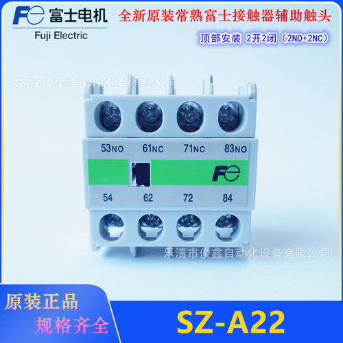 议价！全新原装常熟富士辅助触头SZ-A22  2开2闭 2NO+2NC 顶部安