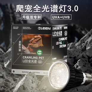 uvb全光谱太阳灯蜥蜴陆龟加热灯泡 uva 乌龟晒背灯保温 Cleen