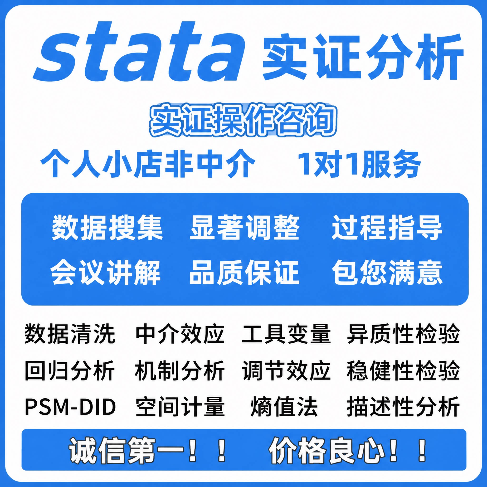 stata问卷调查实证事件研究法内生性稳健性stata统计代做