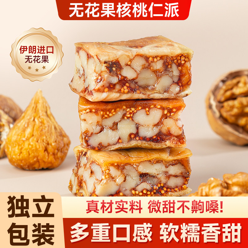 卡乐轻无花果核桃派零食独立包装无花果干黑芝麻桑葚黄芪粉党参粉,零食/坚果/特产,无花果干,淘宝优惠券,粉丝福利购,淘宝优惠卷
