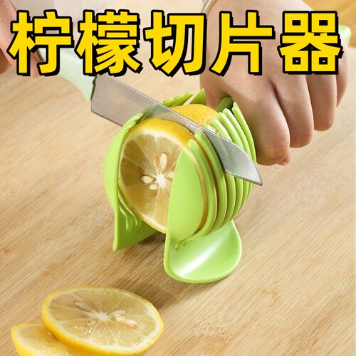 西红柿番茄家用切片带把手多功能