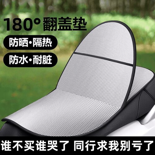 摩托车双层通用翻翻坐垫
