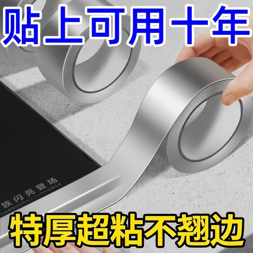 耐高温铝箔厨房防油贴纸