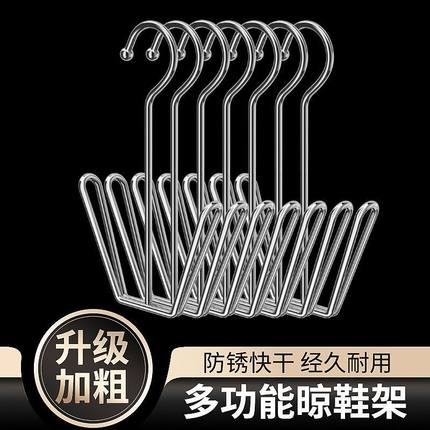 不锈钢鞋架晒鞋神器鞋子室外挂钩家用特厚多功能挂鞋阳台架子加粗