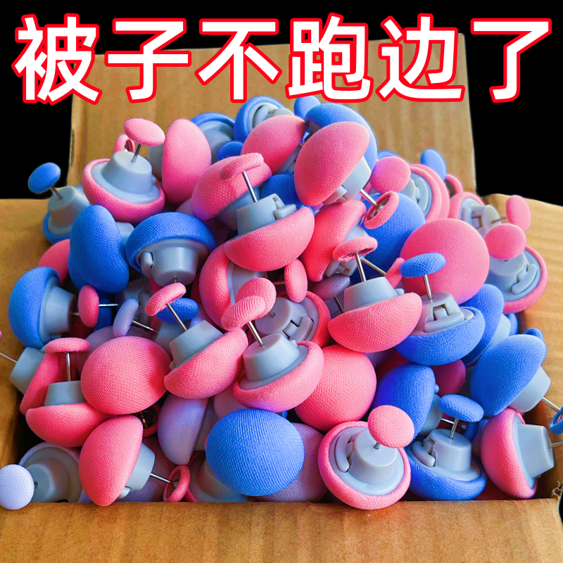 被子固定器亲肤无痕防跑