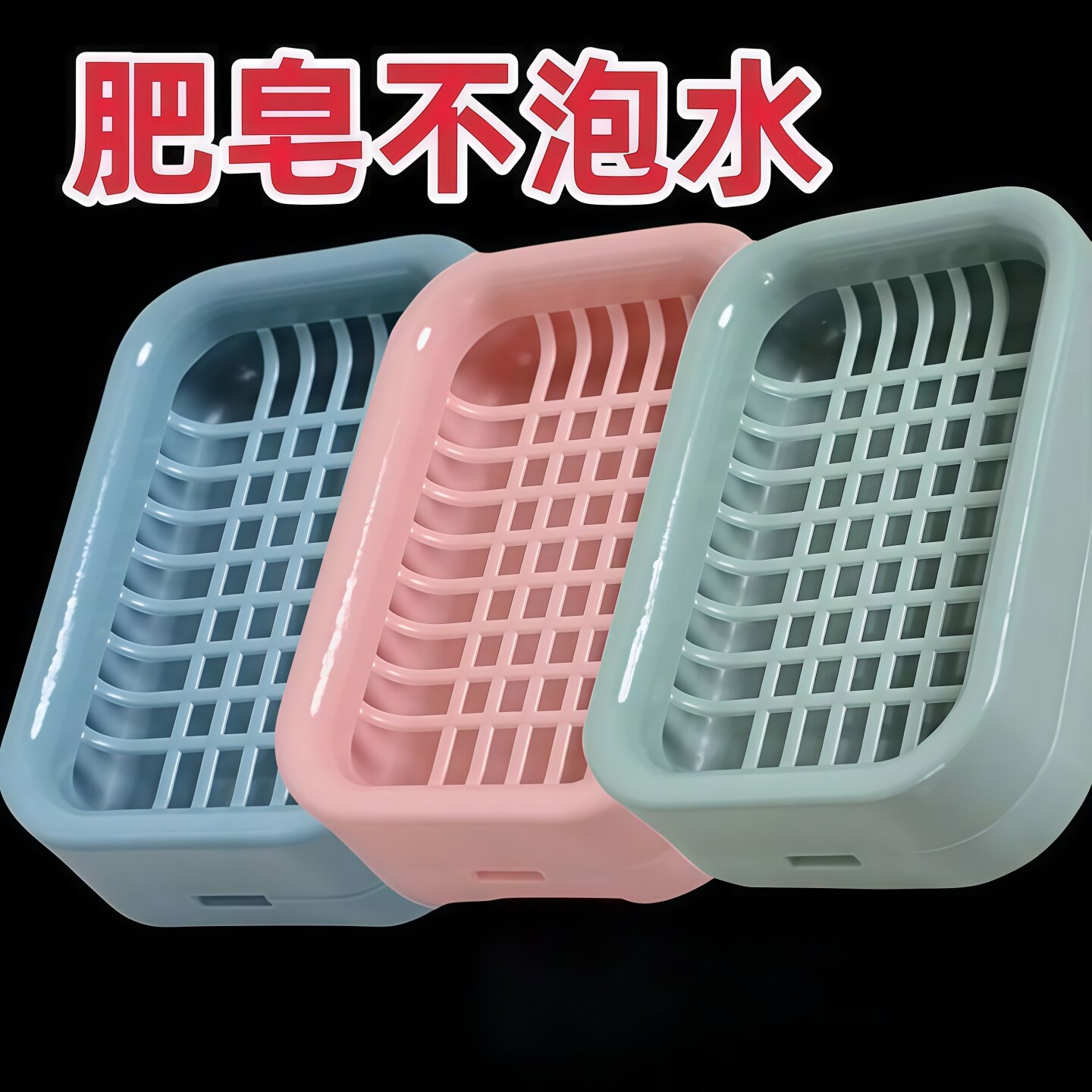 卫生间家用双层沥水香皂盒