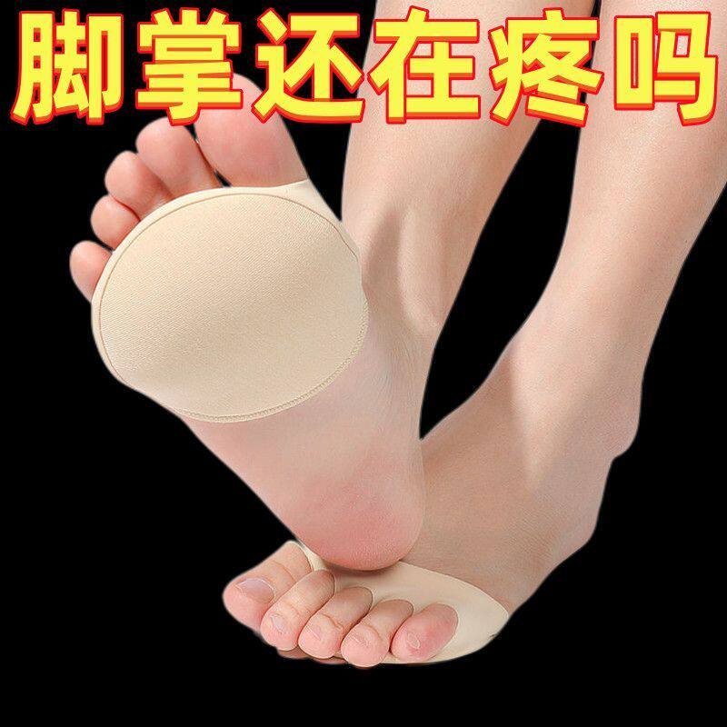 硅胶超软防痛加厚前掌垫