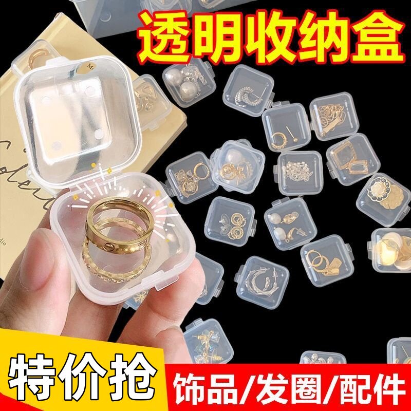 防氧化首饰盒耳环耳钉项链手饰品便携耳饰戒指收纳袋透明盒子手链