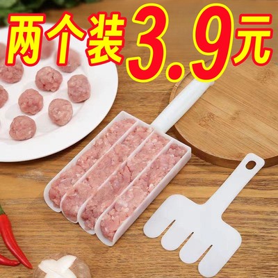 新款四联制作器工具厨房丸子鱼丸肉丸做丸子神器家用炸丸子神器