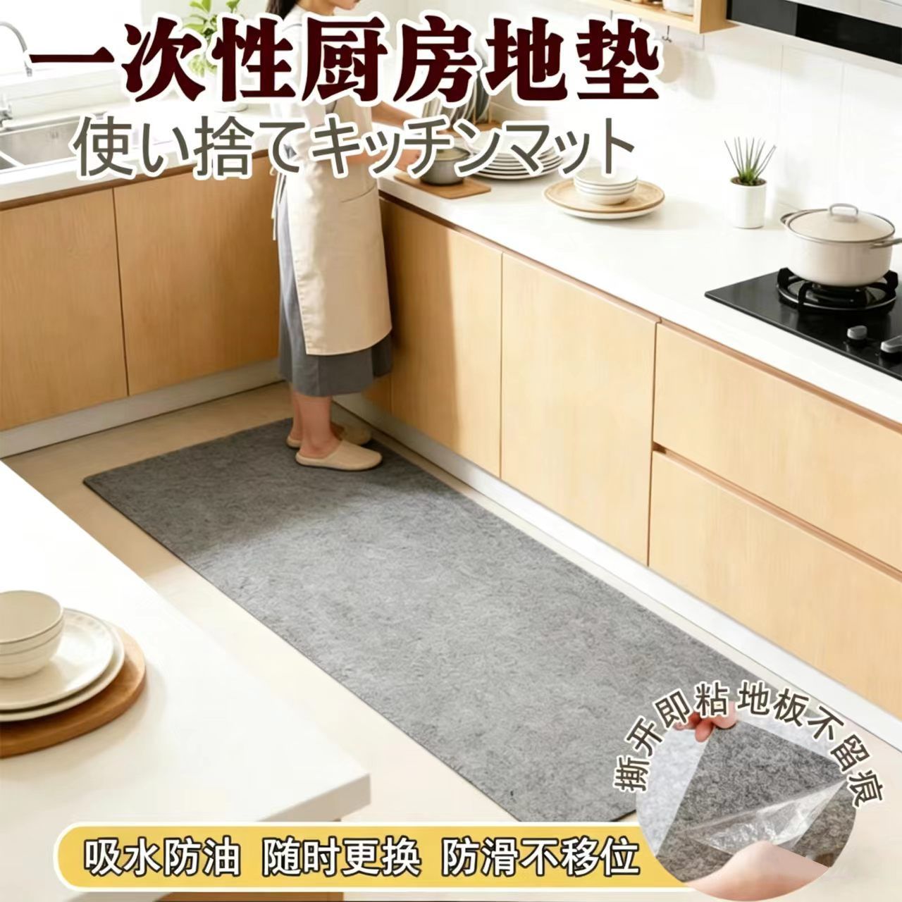 一次性自粘吸水吸油厨房地垫