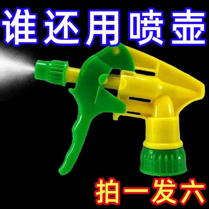 园艺喷头耐酸碱小型喷雾瓶头子家用消毒田里打药庭院浇花喷雾器头