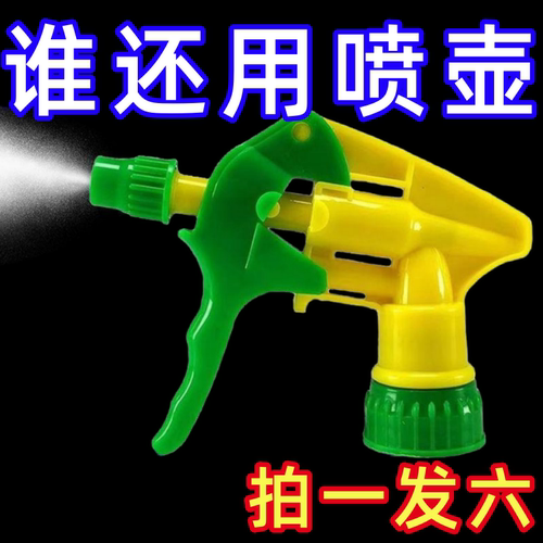 园艺喷头耐酸碱小型喷雾瓶头子家用消毒田里打药庭院浇花喷雾器头