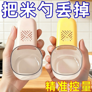 多功能控量舀米勺家用五谷杂粮勺子厨房创意挖面勺带刻度量米勺