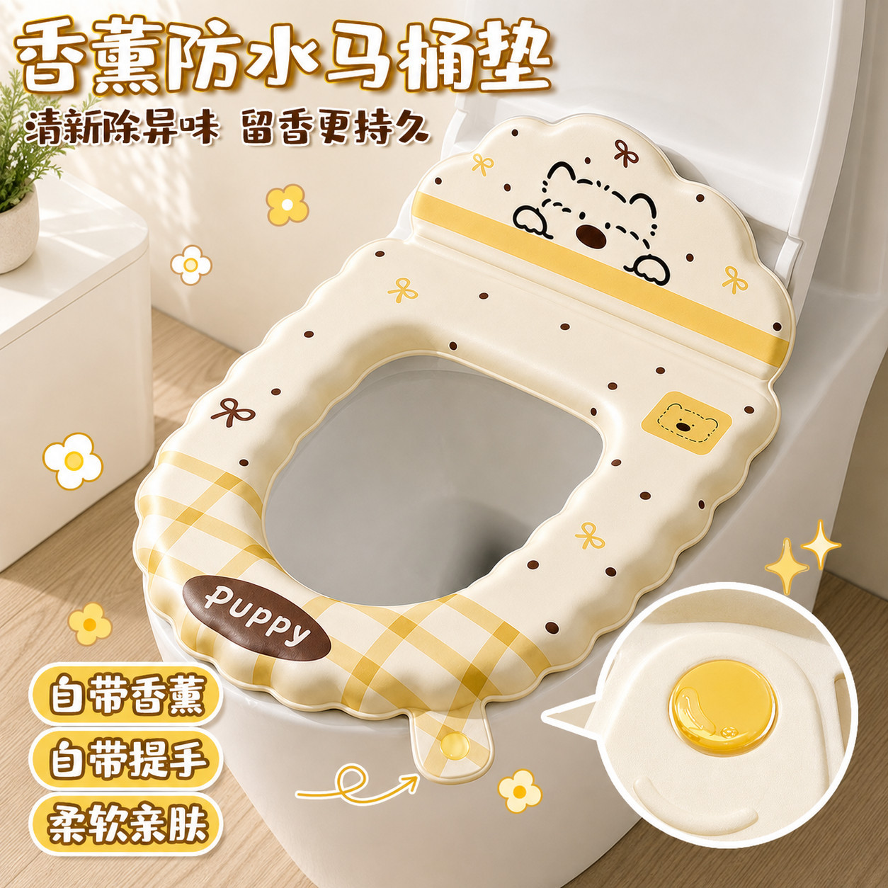 小狗格纹防水四季靠背马桶垫