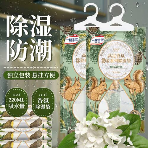 除湿袋干燥剂防潮防霉包