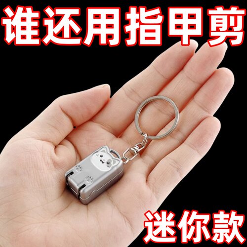 不锈钢指甲钳折叠迷你指甲剪便携指甲刀折叠指甲钳修剪指甲