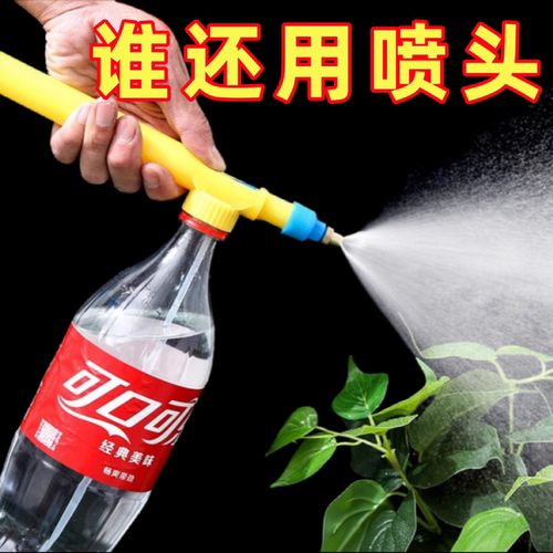 喷雾器浇花喷壶气压式喷头