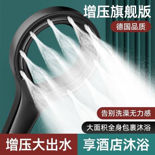 增压淋浴花洒喷头套装