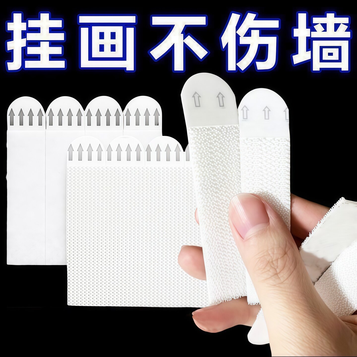 免打孔隐形无痕双面贴物器