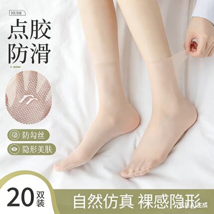 防滑丝袜女短款夏季薄款防勾丝透明耐磨中筒无痕肉色隐形水晶短袜