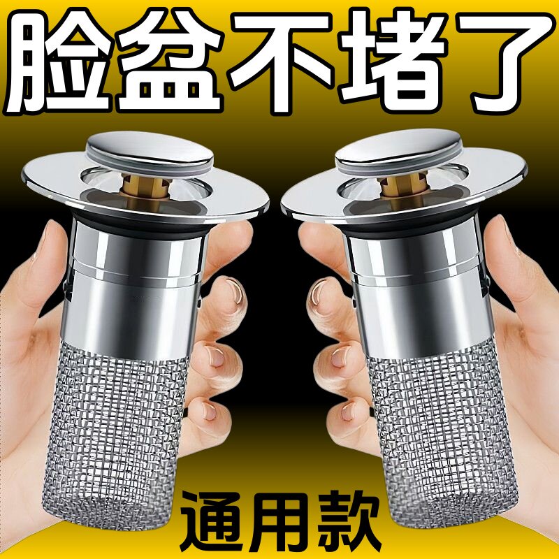 按压弹跳洗脸盆防堵漏水塞