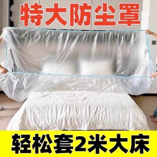 一次性防尘罩沙发全盖松紧束口床罩装修防尘塑料膜家用家具保护膜