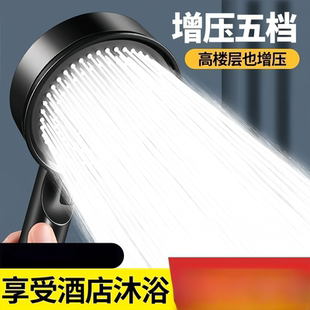 增压淋浴花洒喷头家用浴室热水器洗澡加压淋雨沐浴莲蓬头浴霸套装
