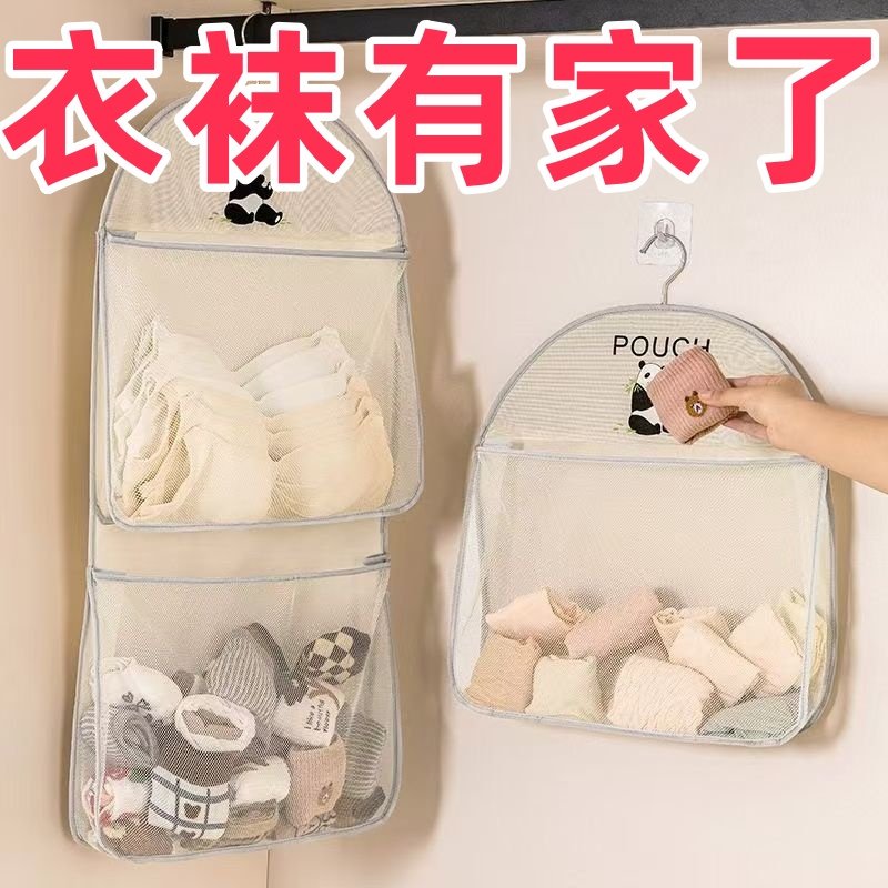 装袜子收纳挂袋内衣裤衣柜门后壁挂式神器儿童多功能悬挂墙网兜,收纳整理,收纳挂袋,淘宝优惠券,粉丝福利购,淘宝优惠卷