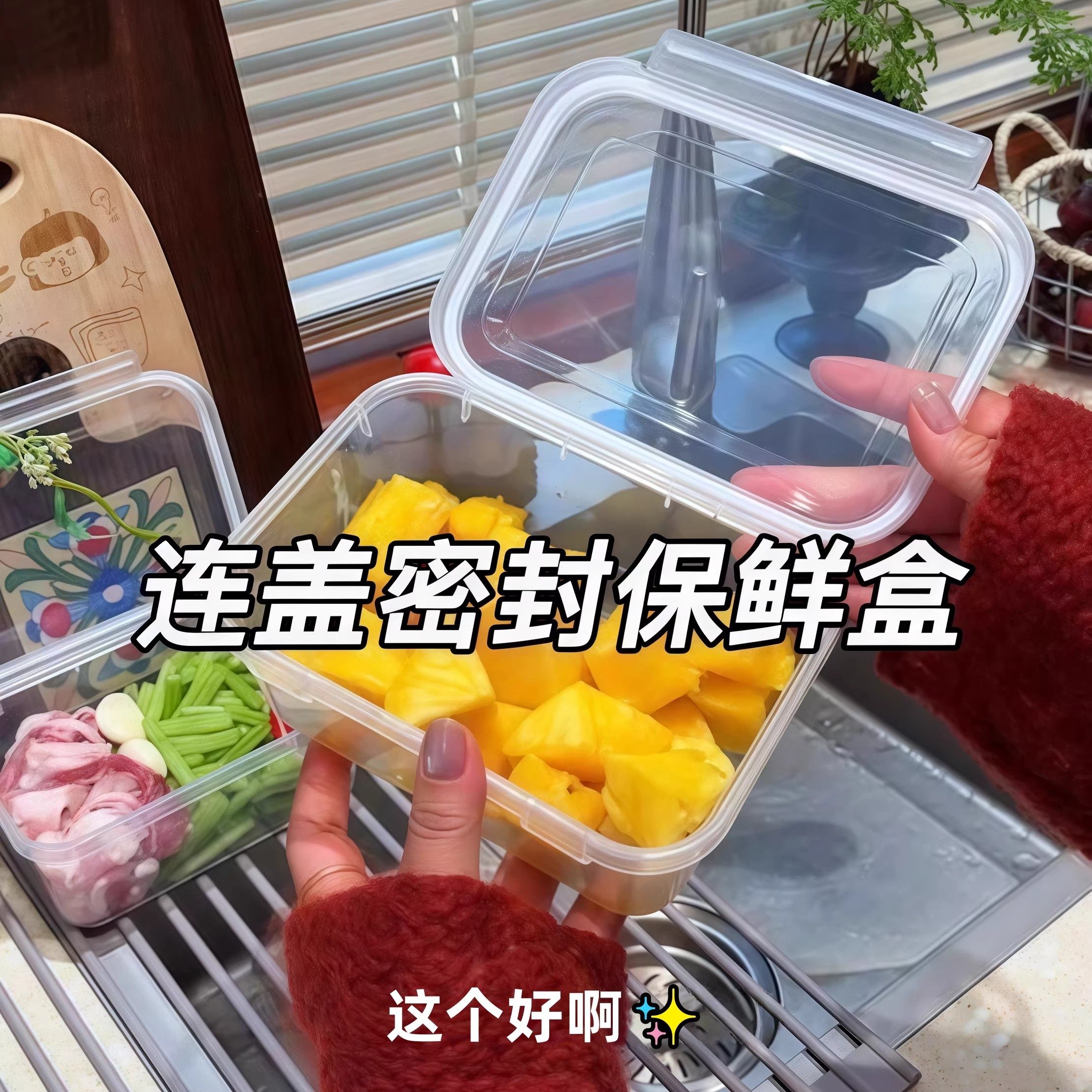 密封保鲜盒家用冰箱收纳盒大容量冻肉果蔬分装盒透明款食品级材质