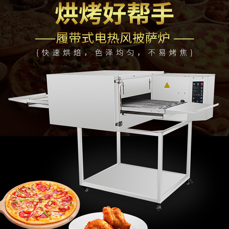 定制履带式披萨烤炉 商用12/15寸18寸匹萨链式热风炉自动比萨烤箱