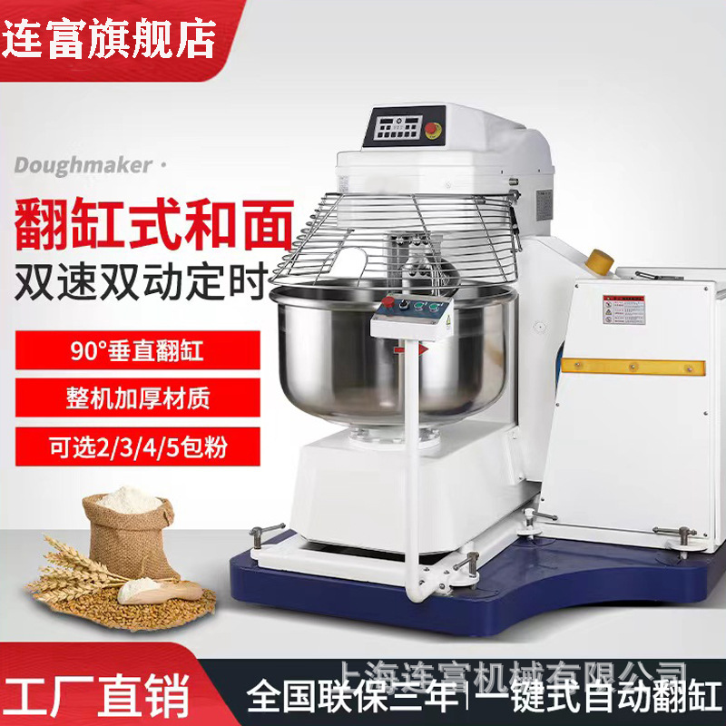定制75kg翻缸和面机 智能商用快速出膜 不锈钢翻转打面搅拌机直销