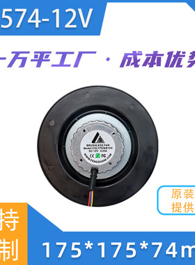 离心机DC直流風扇17574-12V 17CM釐米12V 24V48V長壽命 散熱風機