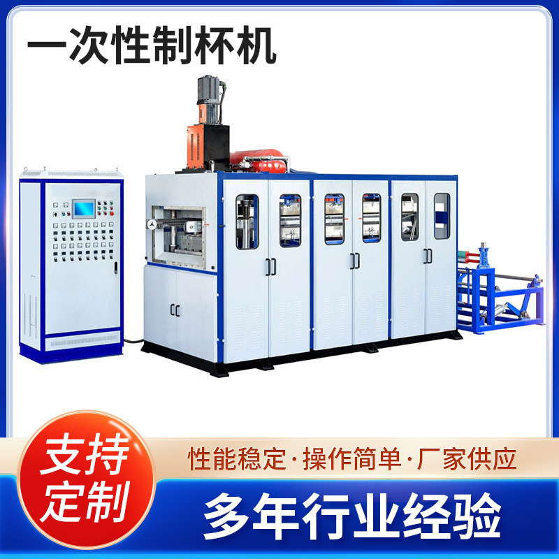 厂家 730塑料汤碗降解餐盒饭盒一次性打杯机热成型机制杯机