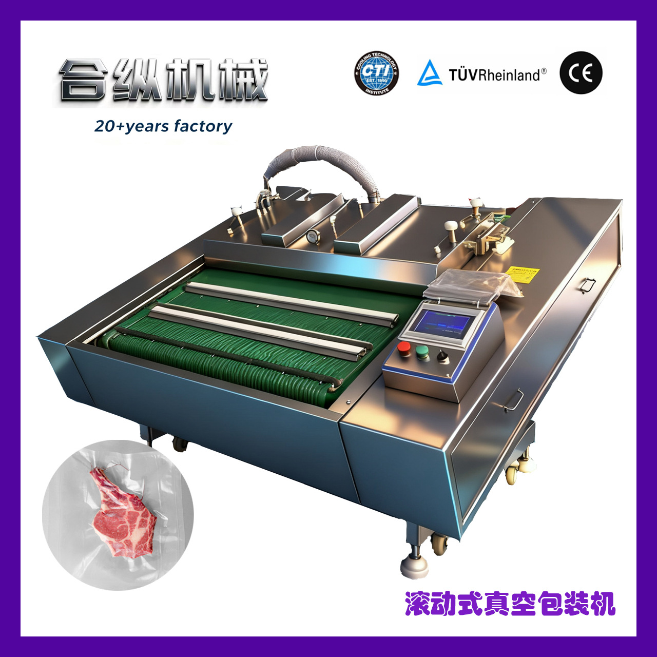 1100型双排袋子干湿两用可倾斜全自动连续式玉米滚动真空包装机